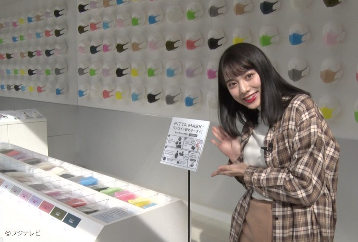 めざましテレビ イマドキでは毛利愛美ちゃんが 最新花粉症対策グッズ を紹介 今年の花粉飛散予測は2月の中旬からなんだって ぜひ チェックしてみてね 屮w 6時50分過ぎに放送予定 めざましテレビ めざましテレビ イマドキでは毛利愛美ちゃんが 最新花粉症対策グッズ を紹介 今年の花粉飛散予測は2月の中旬からなんだって ぜひ チェックしてみてね 屮w 6時50分過ぎに放送予定 めざましテレビ