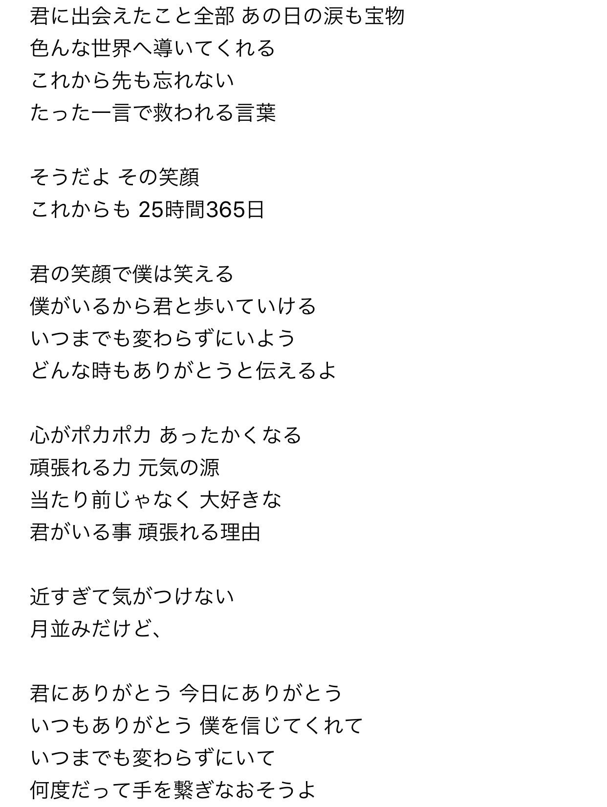 大平峻也 Twitterissa 大平峻也25歳birthday Event 2525してたらいっ峻也 本当に沢山の出会いに恵まれて僕はここにます 僕いま幸せです とても幸せです これからも沢山の幸せを一緒に探して行きましょう よし これからも人生を謳歌していき