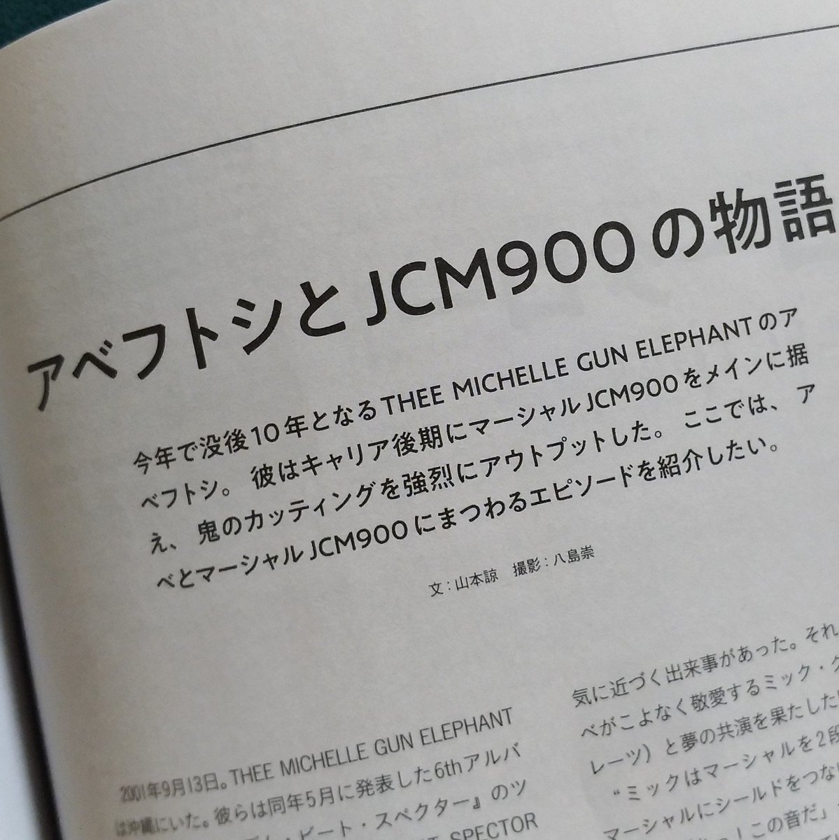 ミズコシ 今月ってことは二月号ですか ミズコシ 今月ってことは二月号ですか