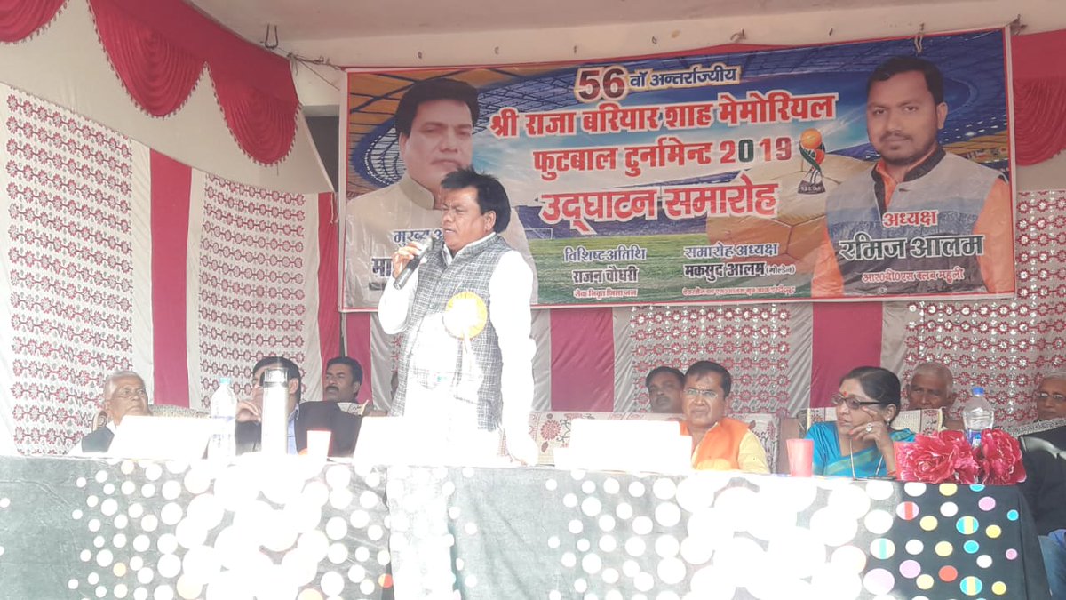 hariramchero70's tweet photo. आज दुद्धी विधानसभा के महुली ग्राम सभा में 56 वाँ अन्तर्राज्जीय 'श्री राजा बरियार शाह मेमोरियल' ⚽ फुटबाल ��ूर्नामेंट 2019 के उद्घाटन समारोह में वतौर मुख्य अतिथि सम्मिलित होकर खिलाड़ियों को प्रोत्साहन प्रदान करते हुए | https://t.co/cRM16F6wy6