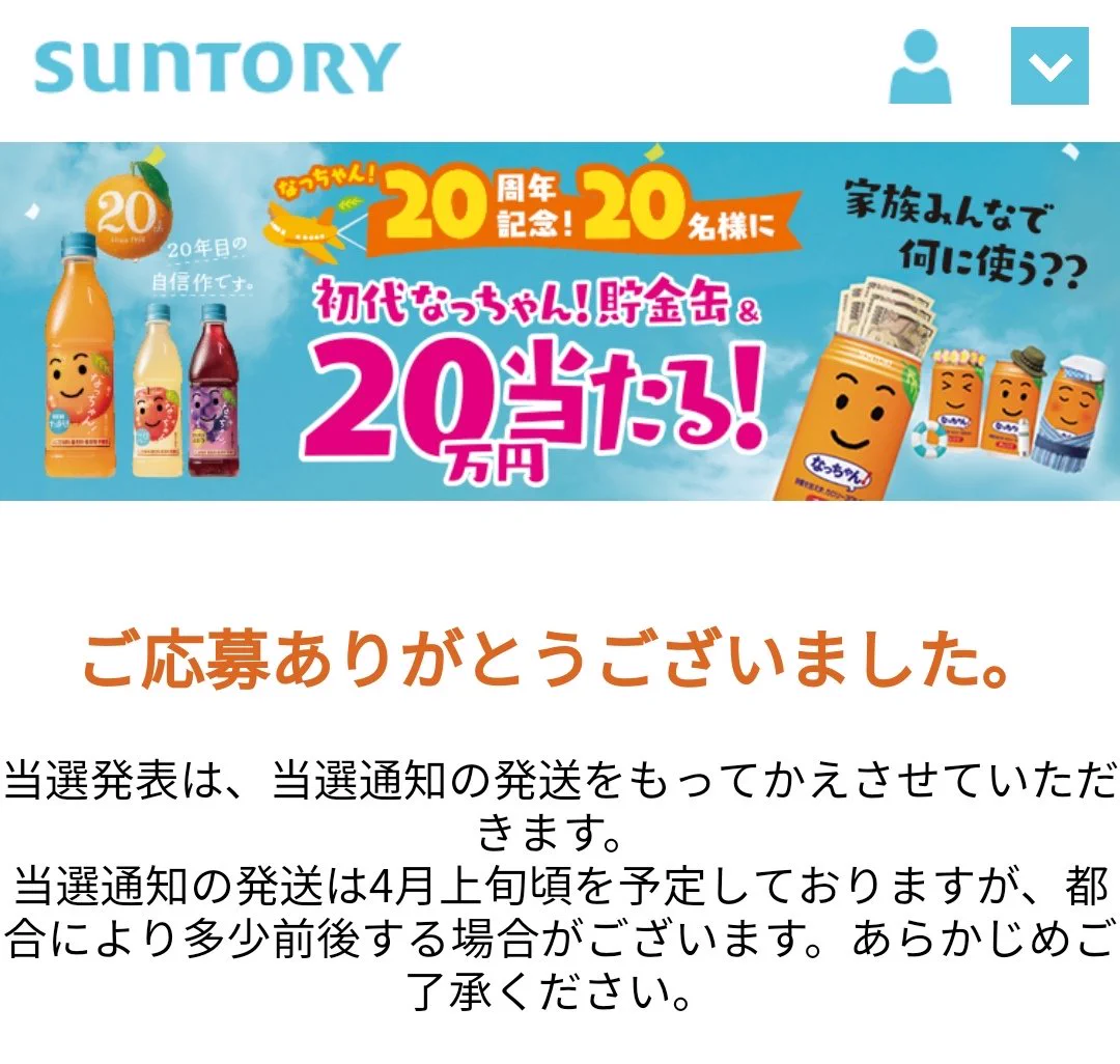 SUNTORY（サントリー） on X: 