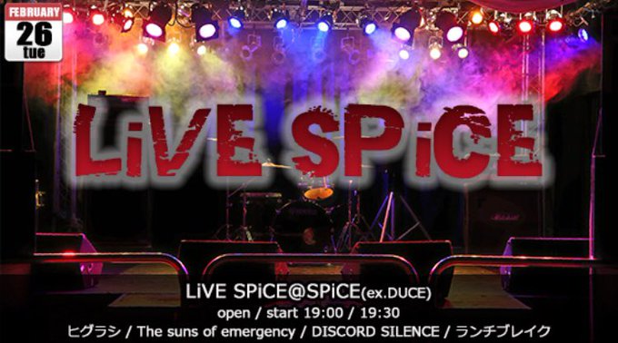 札幌ライブハウスのtwitterイラスト検索結果 札幌ライブハウスのtwitterイラスト検索結果