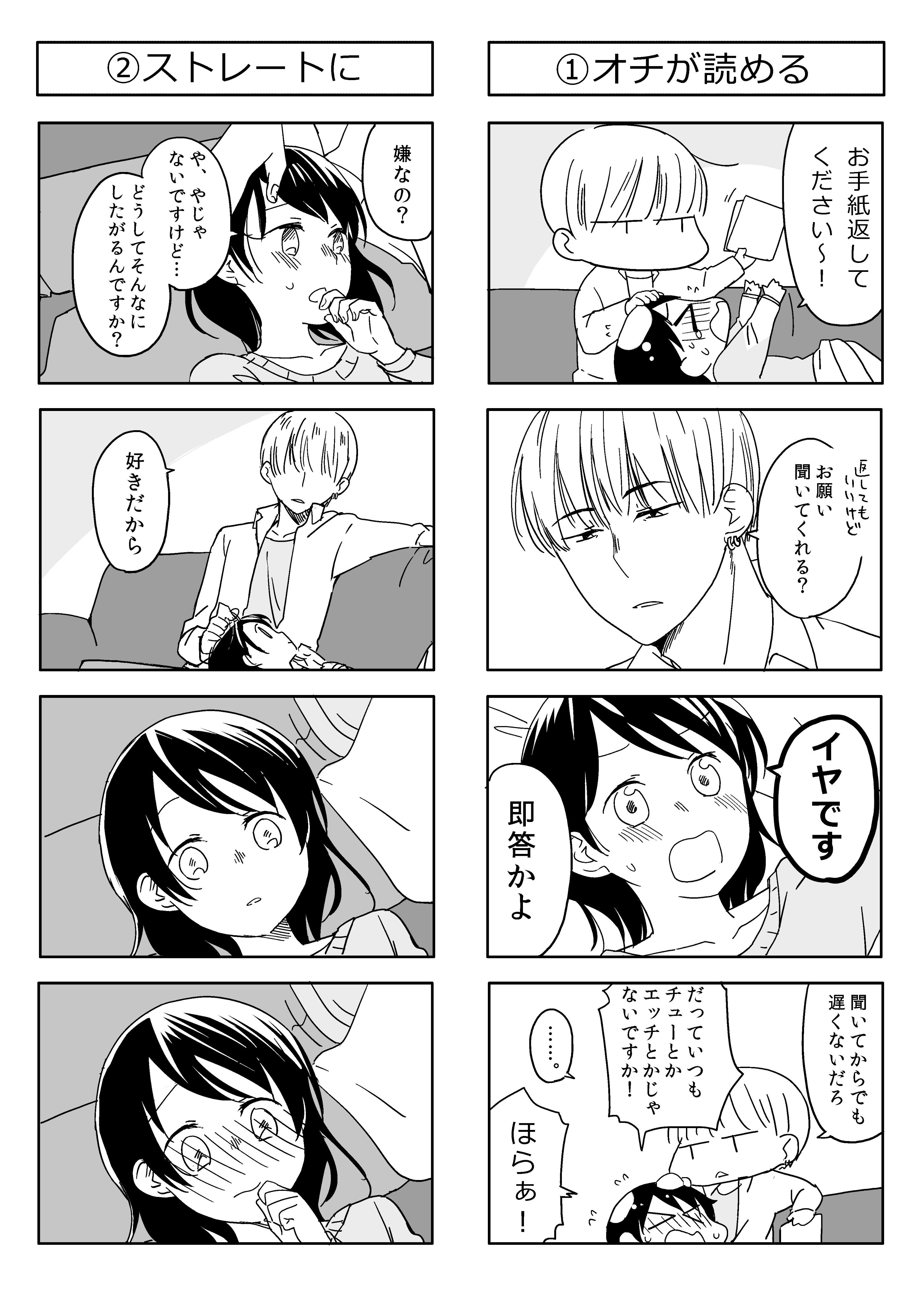 朝日悠 2巻配信中 幼なじみが強敵です 寒い時期は大体いちゃついてる話が多い 15冬ペーパー T Co Y8r7oplg95 Twitter