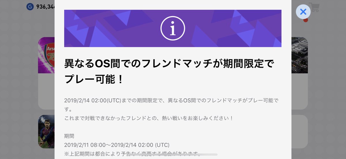 hikacgames's tweet photo. 【超速報】OSの壁崩壊。AndroidとiPhoneでフレマできます！ https://t.co/9d85EG5ap5