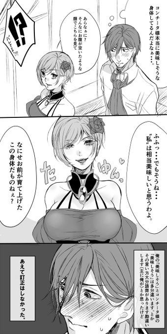 イトコ Ldoll Itk さんの漫画 186作目 ツイコミ 仮