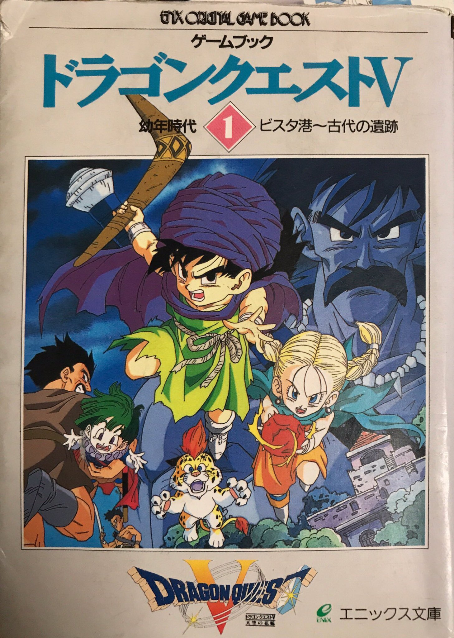 Twitter 上的 Rondobell Skeb募集中 本棚大整理してたら文庫本棚から出てきた 当時スーファミ買ってもらえなかったからゲームブックでドラクエ してた ページを読んでは戻り 進み また戻りってするから楽しかった レベルは22まで上げたらしい 紙のセーブ
