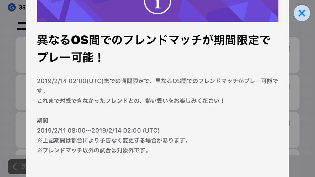 ウイイレ メンテ ウイイレアプリ メンテナンス アップデート内容のまとめ 年10月シーズンアプデ対応 ゲームエイト