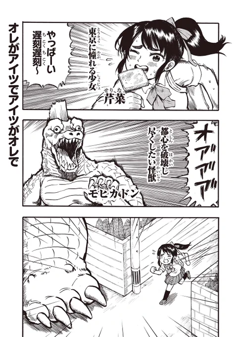 男子と中身が入れ替わってしまった女の子の漫画 1/3 