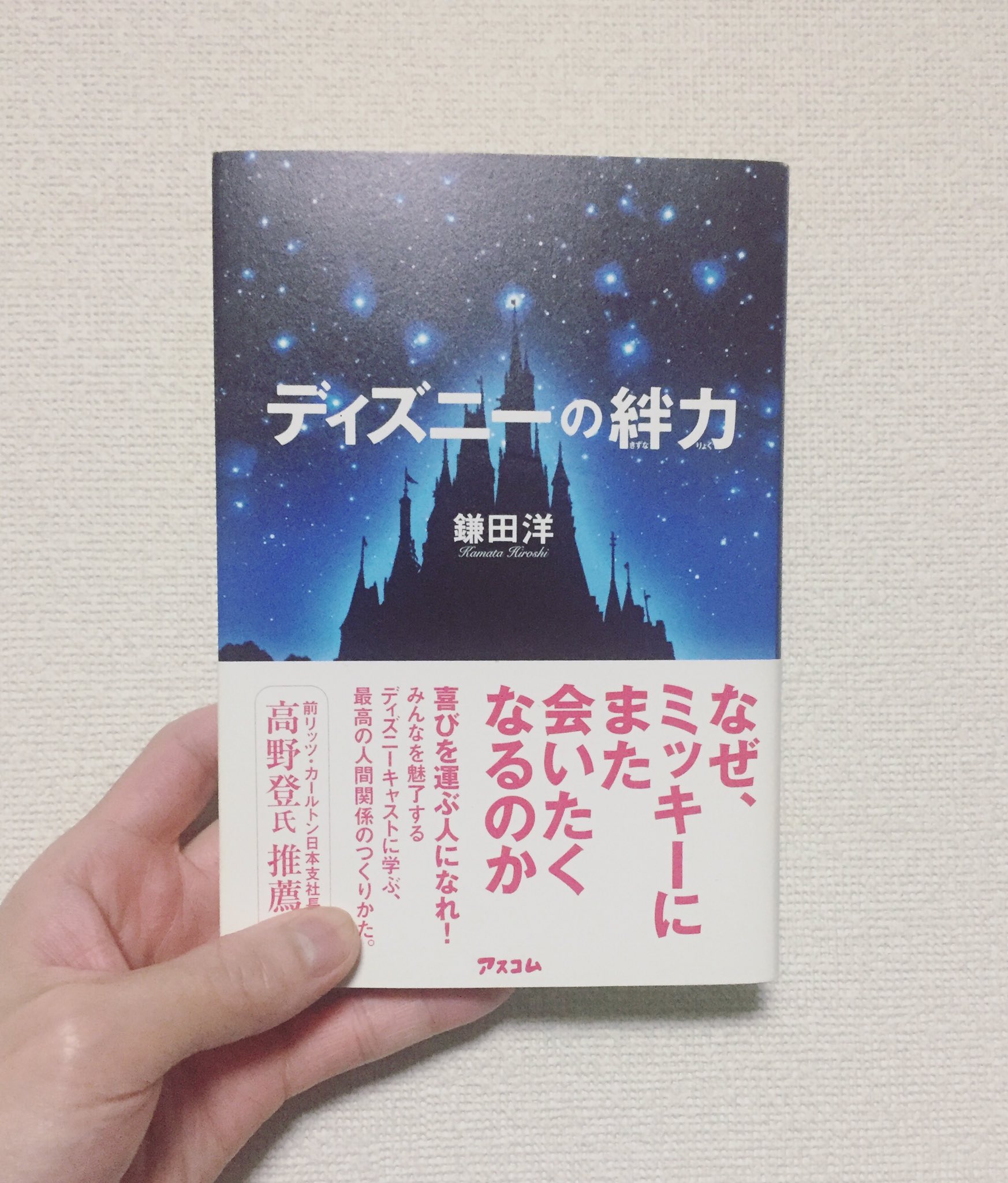 鎌田洋 Twitter Search Twitter