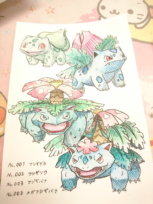 フシギバナのtwitterイラスト検索結果 古い順 フシギバナのtwitterイラスト検索結果 古い順