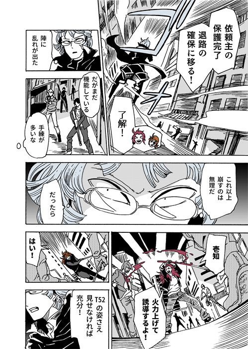 バイク描けないもうそろそろなんとかなってくれ!!と思いつつugliS救出側の話も続くぞ～～～!ところでノーヘル3人乗りはこの世界でもきっと違法だと思います。 #学生戦争_新宿戦 54 