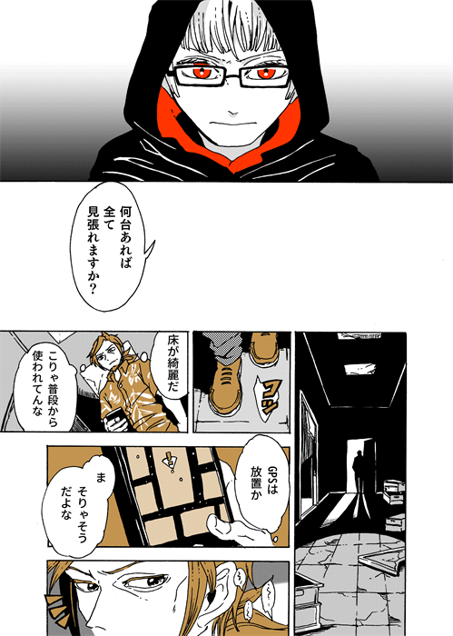 渡良瀬中佐は「向坂を見張りとして残し、少女の入った建物に入る」ということで続いています新宿戦!ugliS救出作戦&1ris追跡作戦も佳境という感じでしょうか!渡良瀬中佐と向坂司令ペアは色合いが良い～ #学生戦争_新宿戦 53 