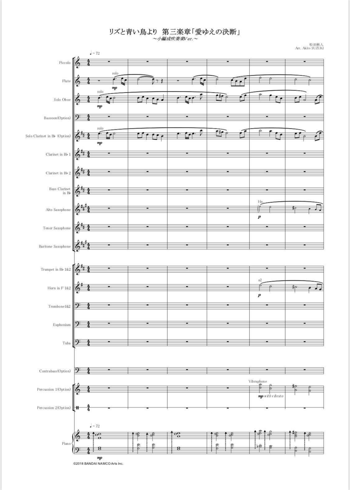 編曲コンテスト二次審査開催中 楽譜出版社 アスクスウインズ アスクスオーケ 作品紹介 リズと青い鳥 より第三楽章 愛ゆえの決断 吹奏楽 小編成 鈴木 章斗編曲 音源をupしました なんとオーボエソロは鈴木氏自身の実演奏 Obのない楽団様