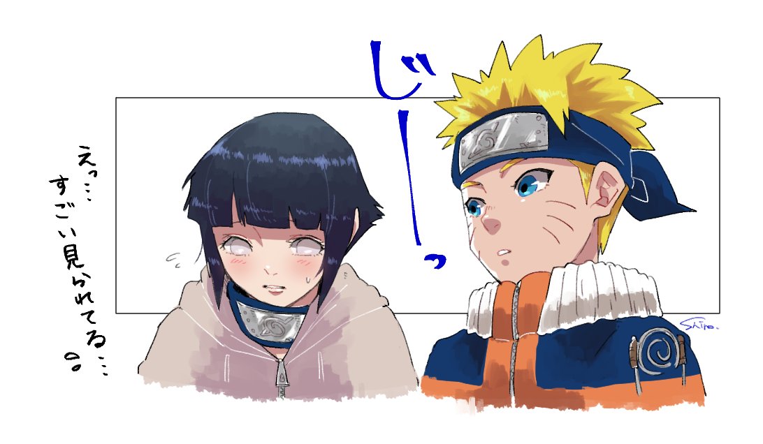 詞乃 Ar Twitter 一部ナルヒナ 描いた 独り言 無邪気で笑顔の可愛いナルトも好きだし 自信なさげだけど努力家で一所懸命で優しいヒナタも好き Naruto ナルヒナ