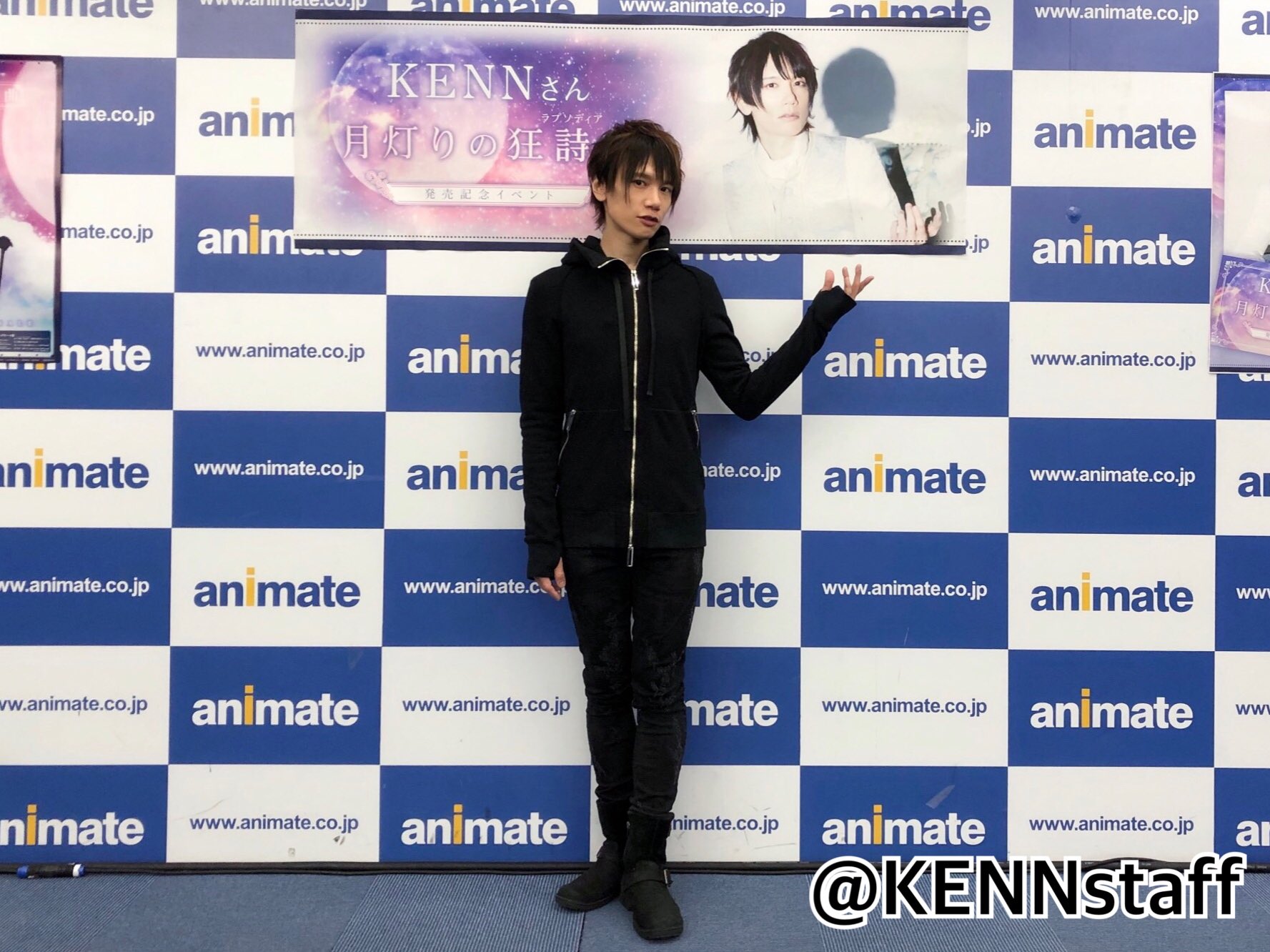 Kenn 一夜ノ永遠ニ君想フ 7 24発売 月灯りの狂詩曲 発売記念イベント スペシャルブロマイドお渡し会inアニメイト新宿 寒い中お越しいただきありがとうございました 本日のkennさんをお届け つきらぷ Kenn