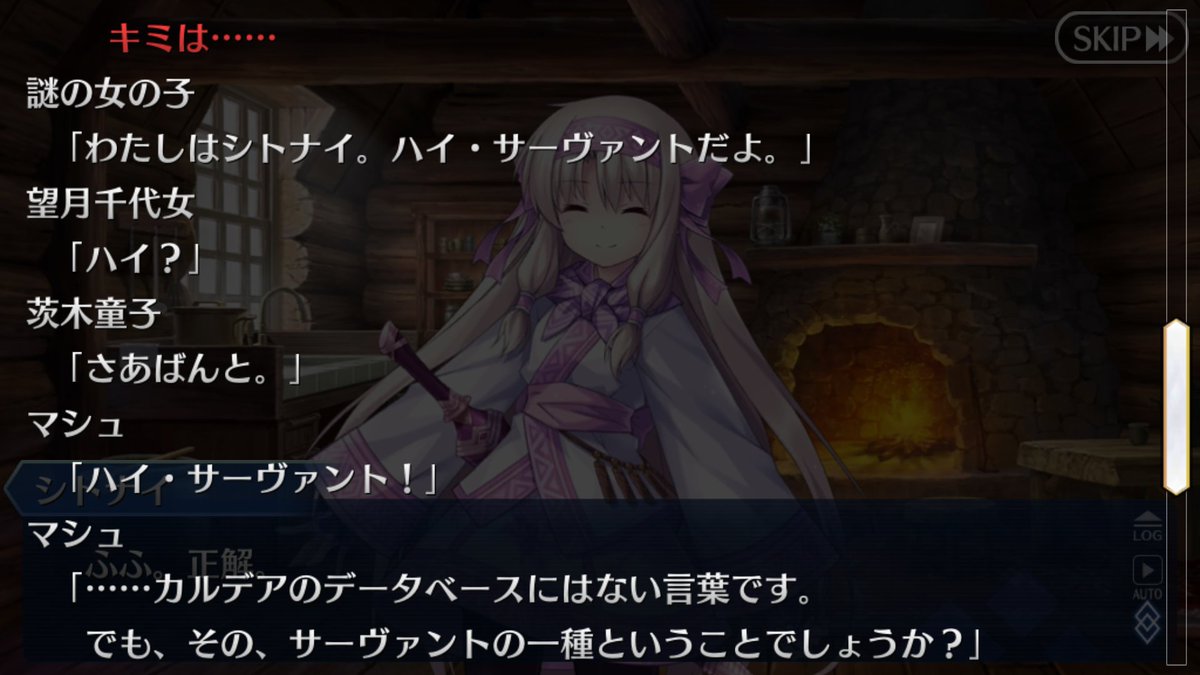 Meng ハイ サーヴァント アルターエゴ 真 アルターエゴが必ずしもハイ サーヴァントではありませんが 今のところハイ サーヴァントは必ずアルターエゴ 素直に考えれば 異星の神 の使徒もハイ サーヴァントと考えるべきか Fgo