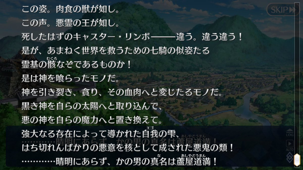 Fgo 2部4章開幕予告がきたので情報をまとめつつ色々予想してみる かえる暮らし