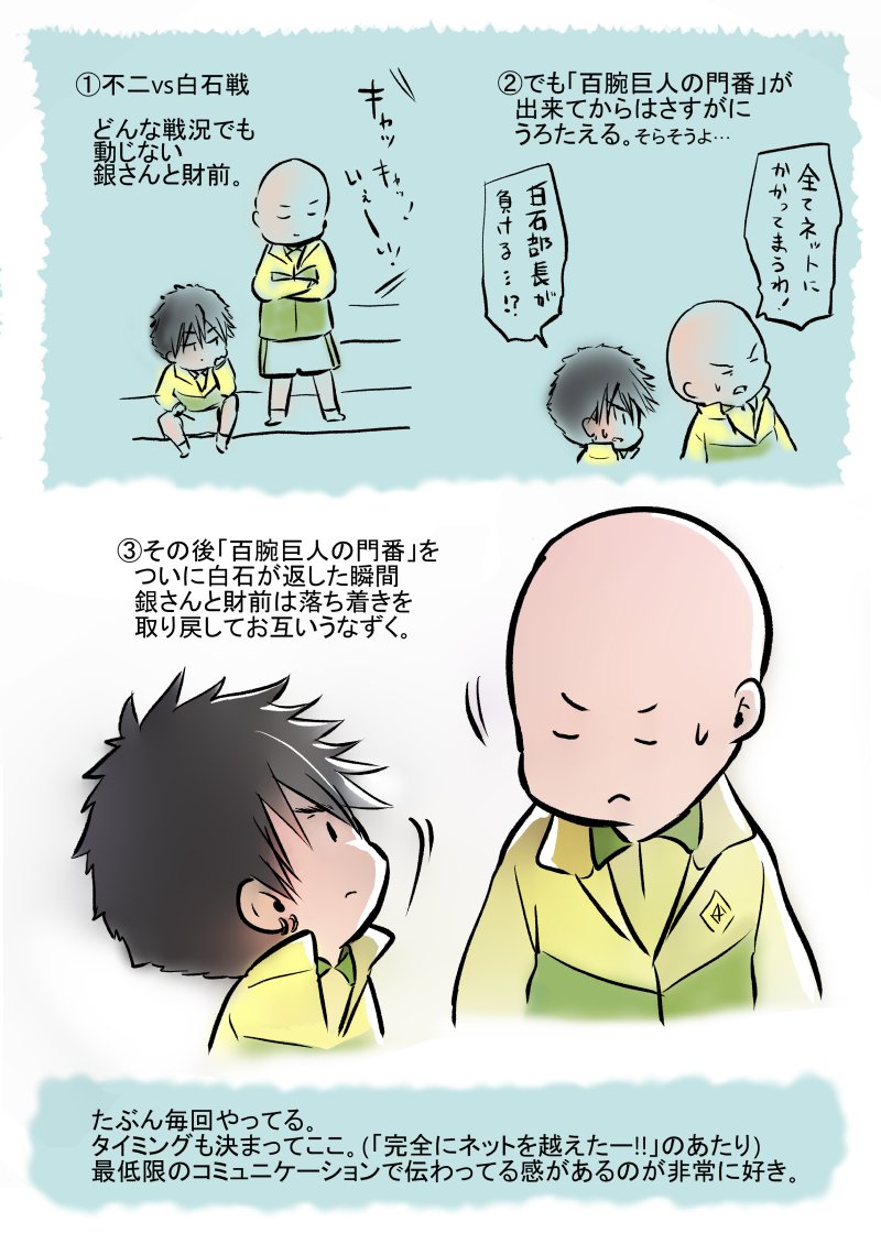 3rd四天公演は、銀さんと財前の絡みってあったりなかったり回によって違うんだけど、ここは毎回ある気がする。
地味ながらも毎回見れるのが嬉しいシーン。 