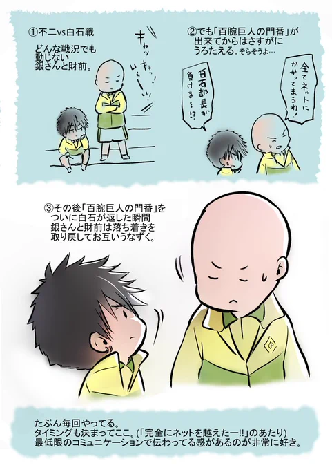 3rd四天公演は、銀さんと財前の絡みってあったりなかったり回によって違うんだけど、ここは毎回ある気がする。
地味ながらも毎回見れるのが嬉しいシーン。 