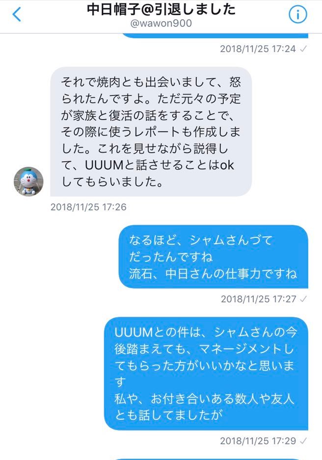 Syamuさんをめぐってドロドロの争奪戦が繰り広げられる Togetter