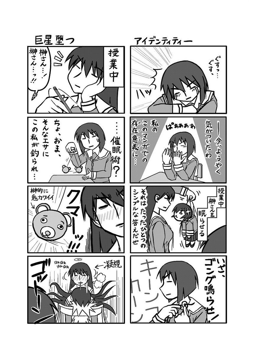 続き。気になる終わり方やで。(他人事 