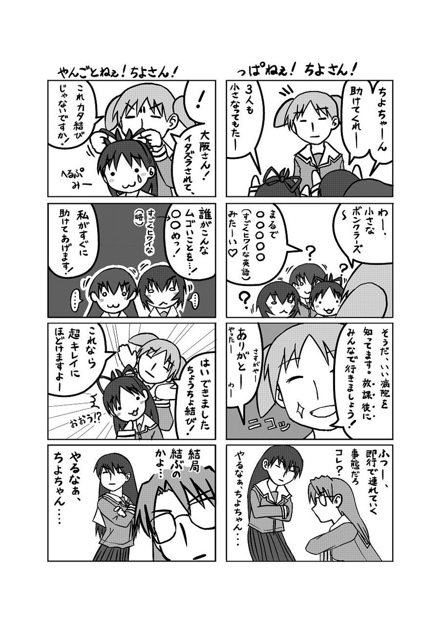 続き。気になる終わり方やで。(他人事 