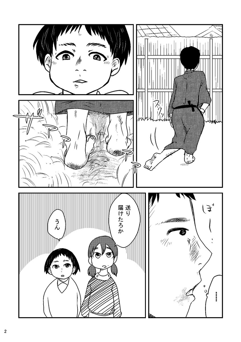 #コミティア127 参加します!
【黒屋市】sp:な36a
新刊『土喰らうもの』100円(※8月頃出す長編の一話目。こちらの話も長編の本の中に含まれますので注意)
土喰らうものと女児と家の話
#COMITIA127https://www.pixiv.net/member_illust.php?mode=medium&illust_id=72986232
#COMITIA127