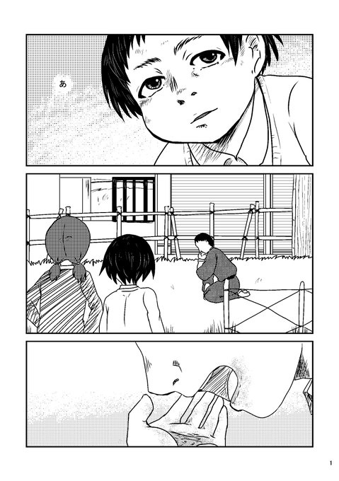 #コミティア127 参加します!
【黒屋市】sp:な36a
新刊『土喰らうもの』100円(※8月頃出す長編の一話目。こちらの話も長編の本の中に含まれますので注意)
土喰らうものと女児と家の話
#COMITIA127https://www.pixiv.net/member_illust.php?mode=medium&amp;illust_id=72986232
#COMITIA127 