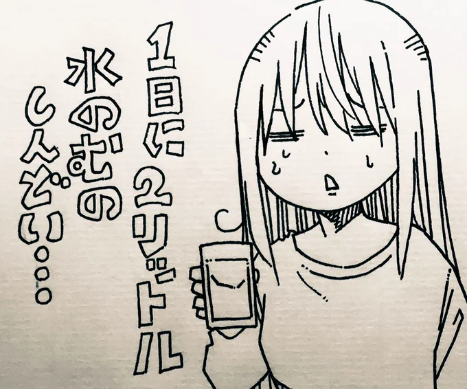 今日の春子。 