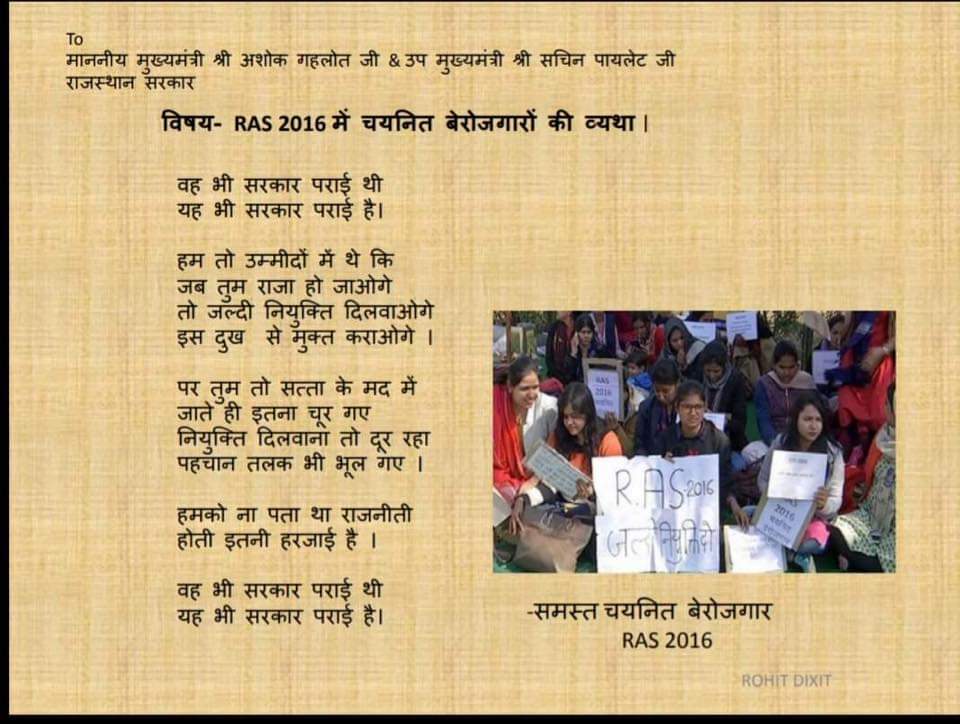 shhiprarajawat's tweet photo. @GovindDotasra @PSKhachariyawas @ashokgehlot51 @SachinPilot @VasundharaBJP @zeerajasthan_ @News18Rajasthan @1stIndiaNews #ras2016joining
Ab to niyukti de do sarkaar .. 16 mahine beet gye kitna kre intajaar😢😢😢😢😢😢 https://t.co/3NhZy6rCwt