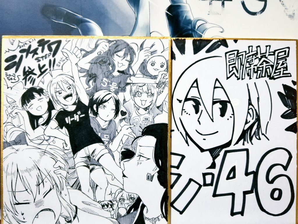 疲れちゃったからいろいろ後日にだけどぱや丸さんに描いてもらった色紙だけ自慢させて、めっちゃいい、部屋の一番高いとこに飾ろう
(右は僕のです、ツーショットです) 
