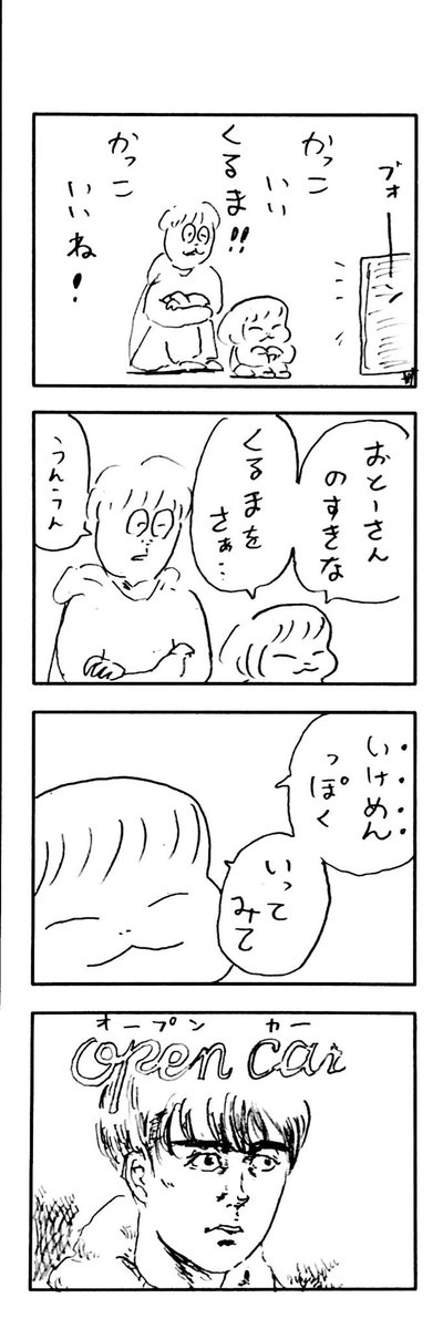 こももまんが725 