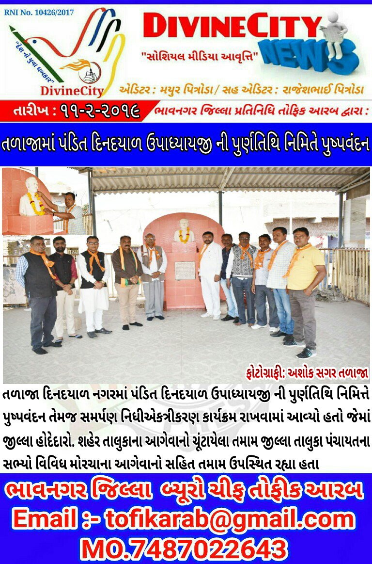 ArvindbhaiMer's tweet photo. એક ચિંતક, વિચારક અને માનવ જીવનના મૂલ્યોના પ્રણેતા ભારતીય જન સંઘના સ્થાપક સભ્ય અને જનસંઘના પ્રથમ મહામંત્રી પંડિત દિનદયાલ ઉપાધ્યાયજીને તેમના સમર્પણ દિવસે ભાવપૂર્વક પૂણ્ય સ્મરણ અને વંદન. 💐 🌹 🙏 🙏 https://t.co/QE0IDdoi3t