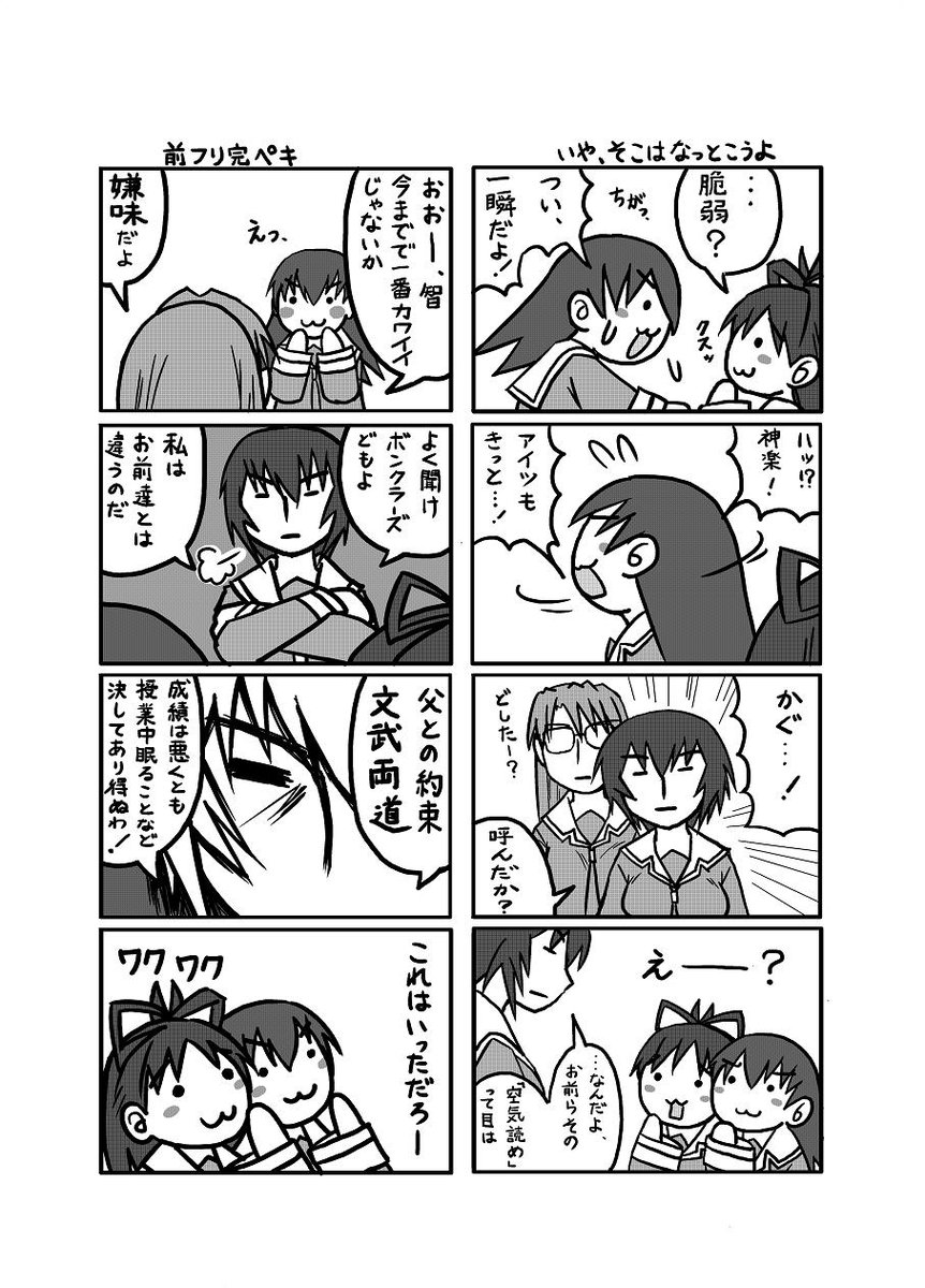 続き。気になる終わり方やで。(他人事 