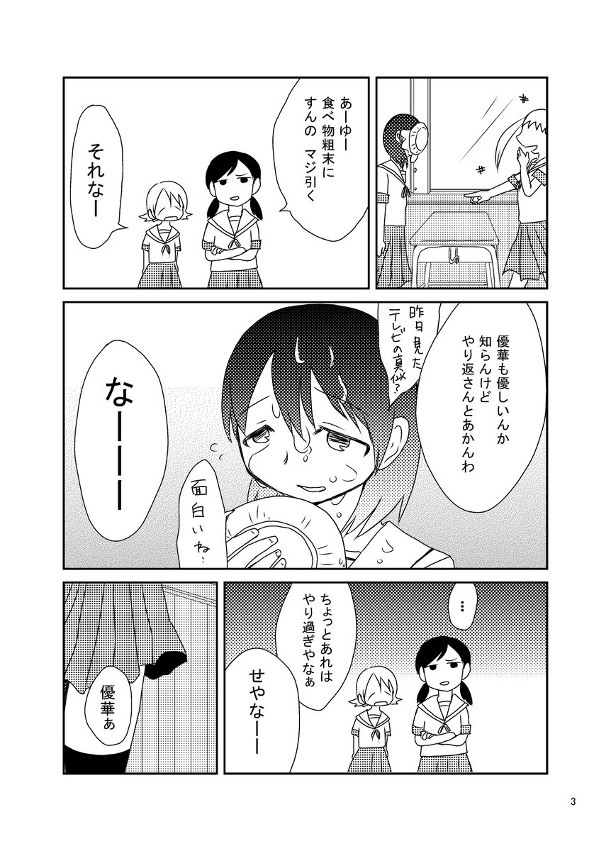 #コミティア127 参加します!
【黒屋市】sp:な36a
東京コミティア初売り『許す女』400円
主人公、優華は人を許すほどに不幸になっていく。
https://t.co/VgObzcPfbA
#COMITIA127