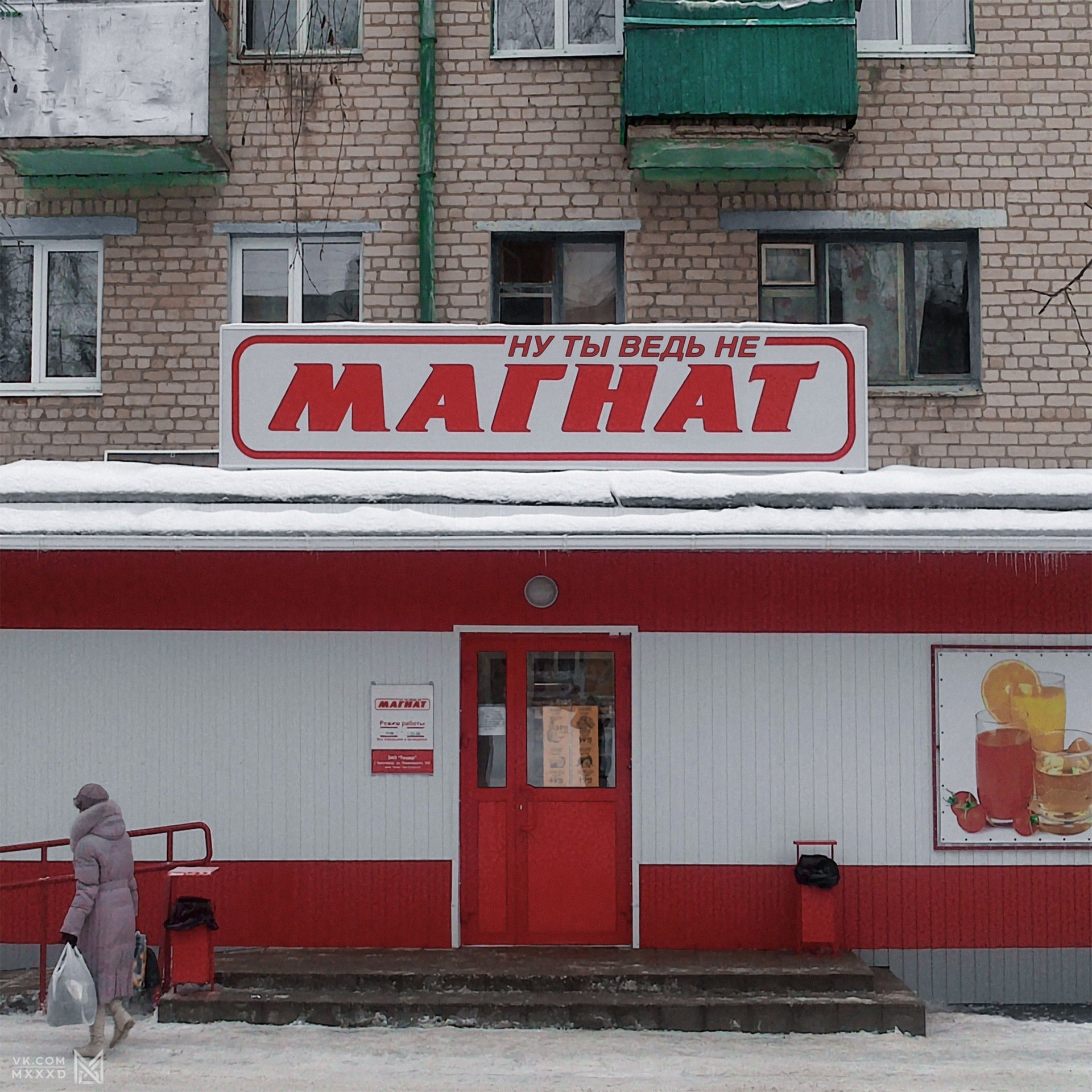 Название продуктового магазина