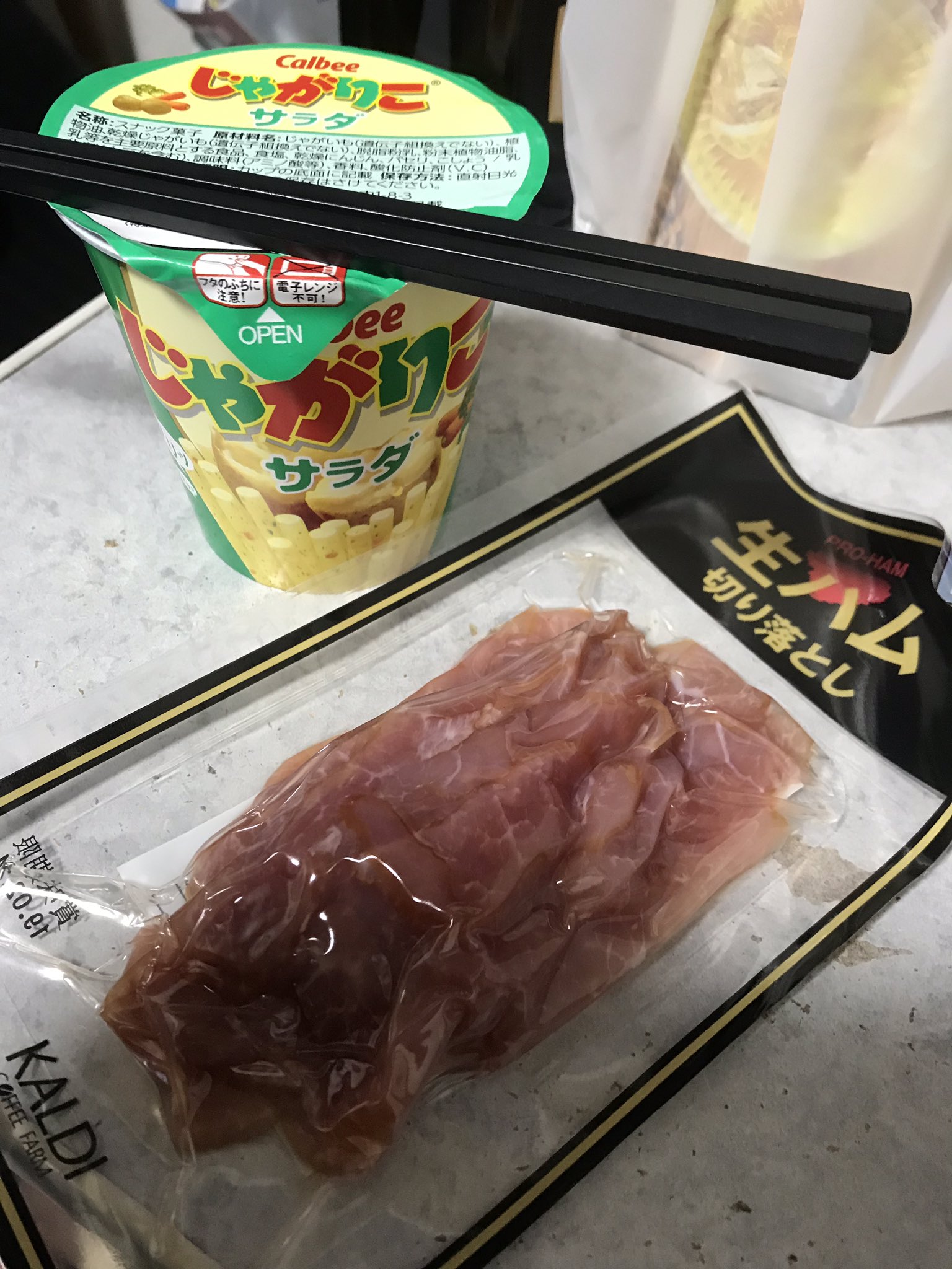 さぶれ A Twitter カルディの生ハム切り落としコスパ良すぎるから本日もじゃがアリゴ さぶれ A Twitter カルディの生ハム切り落としコスパ良すぎるから本日もじゃがアリゴ