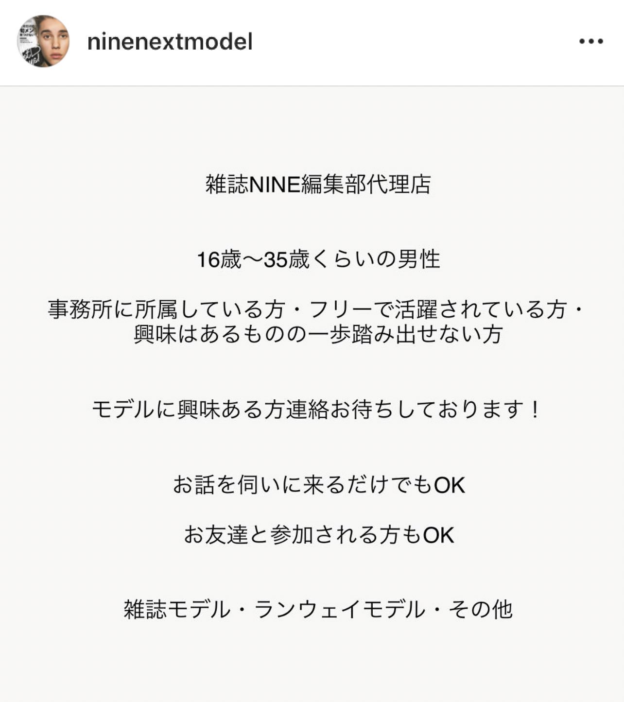 Nine Continue Nextmodel Ninenextmodel Twitter