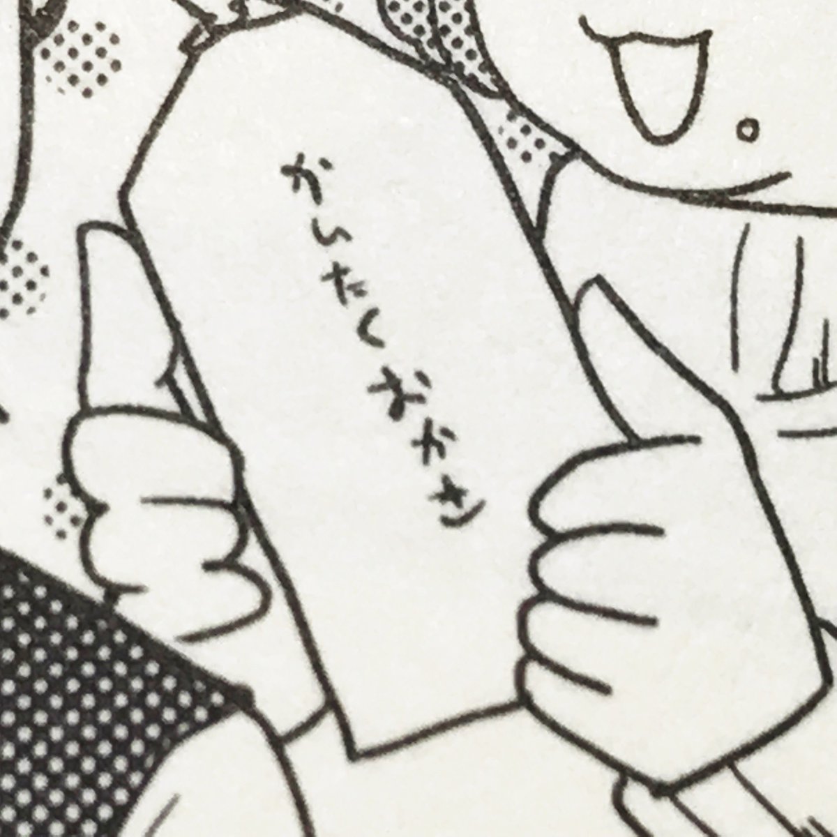 世界は寒い 世界は寒い