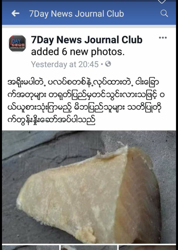 အိမ္​႐ွင္​မ​ေတြ​ေစ်း၀ယ္​ရင္​သတိထားၾက......မ်ိဳးျပဳတ္​ကုန္​​ေတာ့မယ္