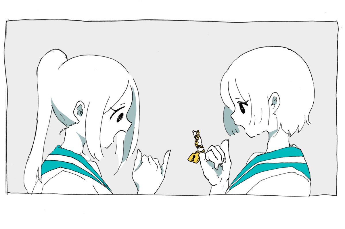 裏切るなら指切らないで 