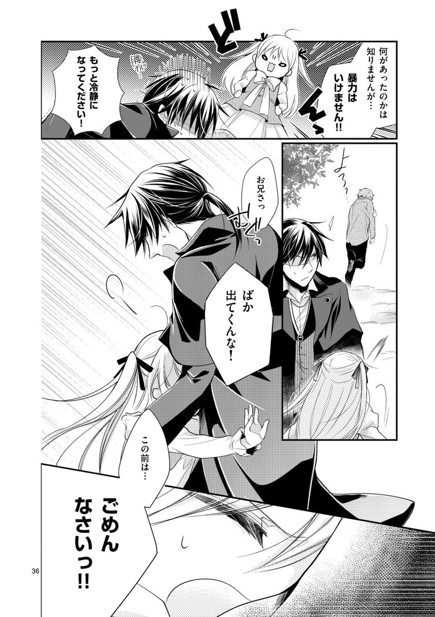 【幽霊が視たいあざとい幼女と墓守のお話】9/13
※ツリーが上手く表示されていなかったようです。再掲失礼します。 