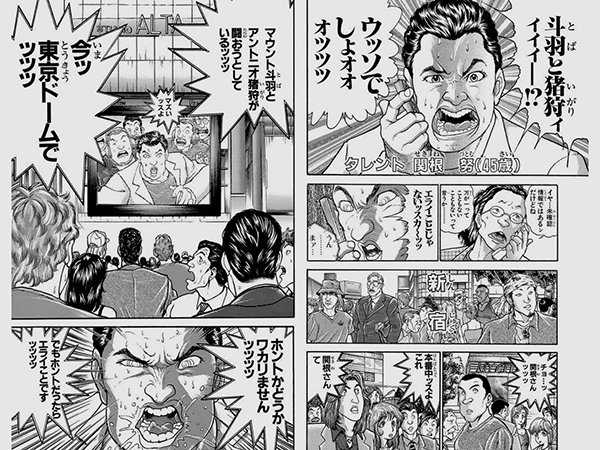 O Xrhsths ジャン斉藤 Sto Twitter 天心vs 武尊 東京ドーム決戦ですが 長年のライバルが東京ドームで待ち合わせて決着を付けるのは グラップラー刃牙 外伝 マウント斗羽vsアントニオ猪狩以来になります