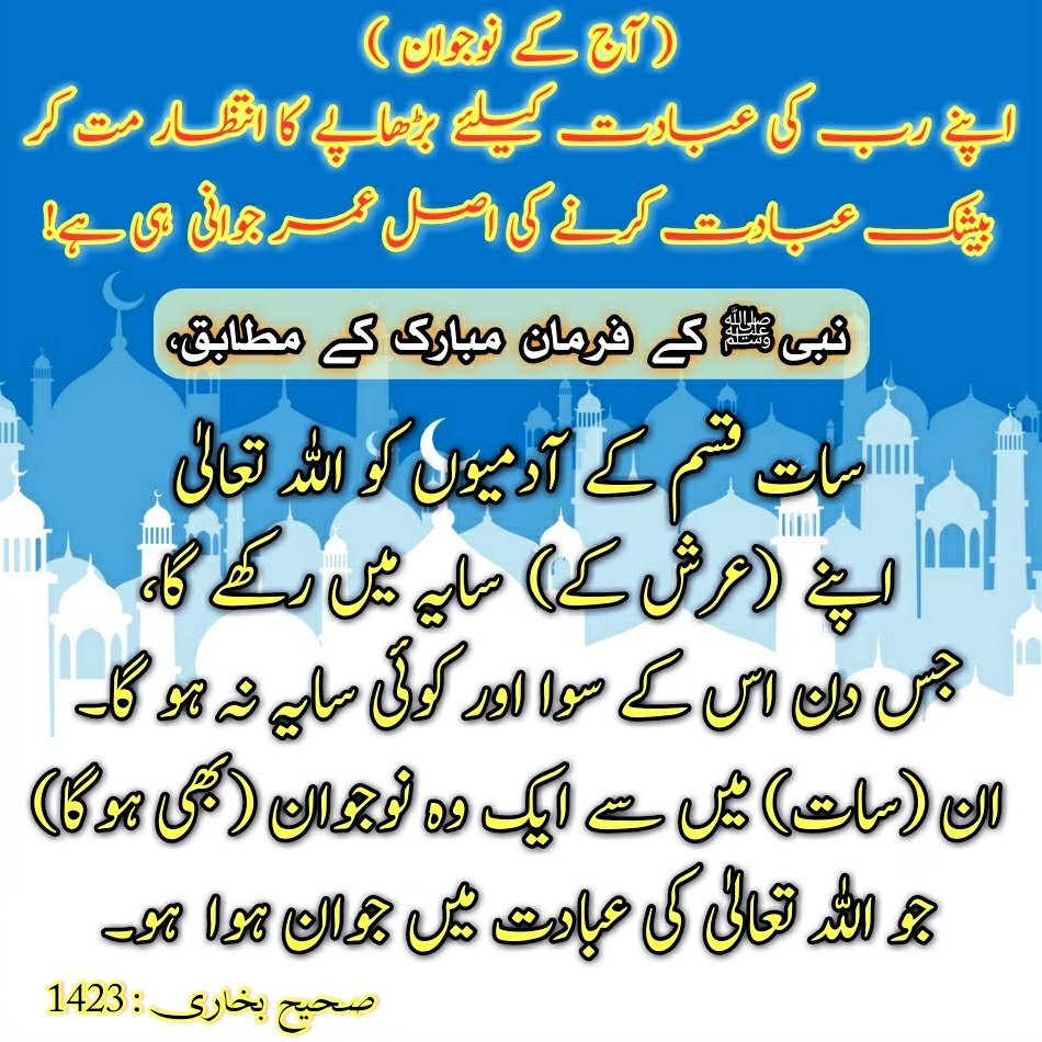 UrduQuranoHades's tweet photo. اسلام علیکم!
قرآن و حدیث کو تھام لو یہی خالص #دین ہے۔
#Urdu #Quran #Hadees
#اردو #قرآن #حدیث
#پاکستان #Pakistan
#hadeesoftheday #urduhadees #urduquran
#اردوقرآن #اردوحدیث
#hadithoftheday #hadeesepak
#hadith #hadis #hadeesurdu #Islam #اسلام #Sunnat #سنت https://t.co/yFoEC8ScHD