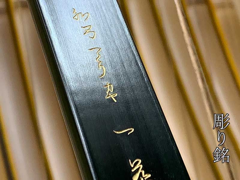 交渉中　弓道 弓 和弓つくり一萃 Yahoo!オークション - 【弓道】和弓つくり一萃 二寸伸び 16kg 永野一翠