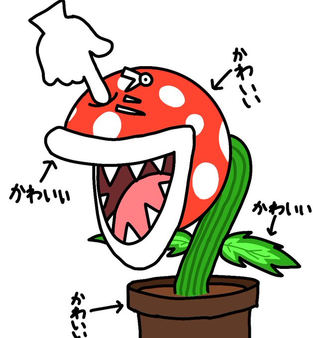 パックンフラワーのtwitterイラスト検索結果 パックンフラワーのtwitterイラスト検索結果