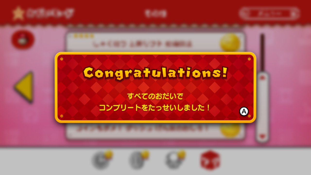 ハチ公 Newスーパーマリオブラザーズ U デラックス マリオuとルイージu 5つ達成 おだいモード 全てのおだいで金メダル獲得 ルイージuは初見だったけどそんなに苦戦しなかったな ただ2 4の隠しゴールだけは1歩ずつジャンプとヒップドロップしてやっ