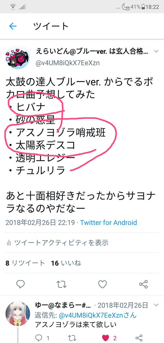 えらいどん たいたつサボリ勢 3つも当たって嬉しい ってことで少し早いけどグリーンver からでるボカロ曲予想してみた 砂の惑星 これは外せない ロキ 惑星ループ 乙女解剖 彗星ハネムーン ヒビカセ ストリーミングハート Vitaでててるからご褒美