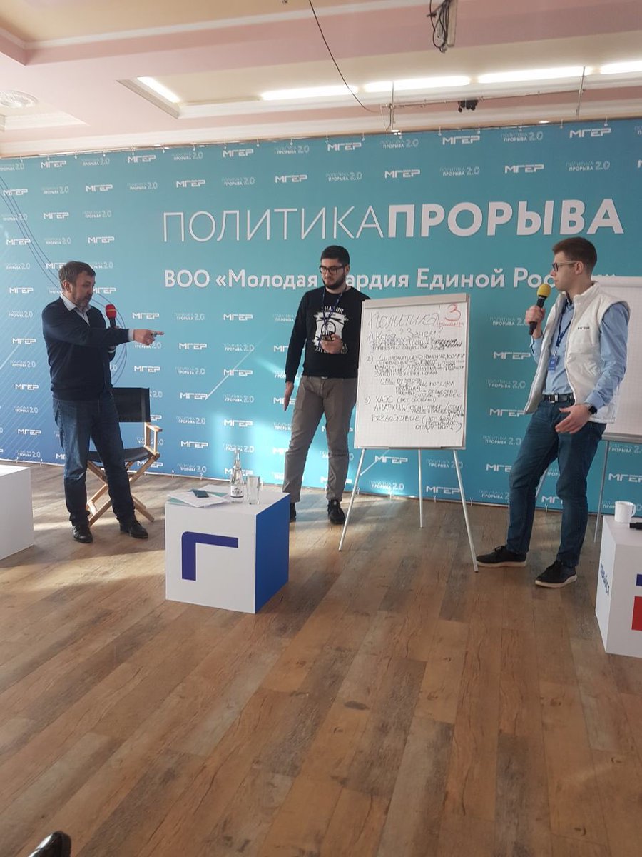 ivmger's tweet photo. Руководитель #ivmger @NKurochkin принимает активное участие в федеральной технологической учебе МГЕР Политика Прорыва 2.0

Определена концепция работы Молодой Гвардии до 2021 года

Впереди нас ждут новые проектные кейсы, обновлённый формат взаимодействия с МО 

#МГЕР #ЕР https://t.co/n7gAdXzub8