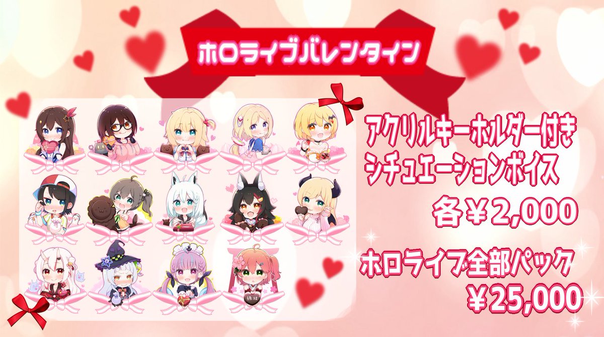 大空スバル ホロライブ あとまだバレンタインボイス発売中みたいっス